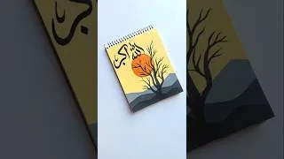 Thumbnail: A Golden Sunset with Arabic Calligraphy #arabicart #art #artist #artshorts