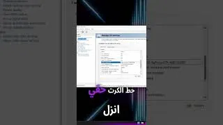 Thumbnail: أفضل طريقة تثبت درايفر انفيديا وأفضل اعدادات كنترول بانل