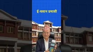 Thumbnail: Lalitpur's New Digital Fine System: Smart Move or Easy Way Out?