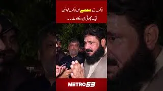 Thumbnail: Levy, Extortion & Inflation Must End | Funding Jamaat-e-Islami Rallies? | Mall Road Lahore | Metro53