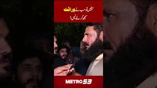 Thumbnail: Levy, Extortion & Inflation Must End | Funding Jamaat-e-Islami Rallies? | Mall Road Lahore | Metro53