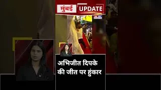 Thumbnail: Mumbai Update: मुंबई से इस वक्त की बड़ी खबर। 25 July 2026 । Today Fast News