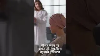 Thumbnail: 🎗 हर सिरदर्द मामूली नहीं होता।