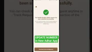 Thumbnail: New Aadhaar App se Mobile Number Kaise Link kare |  Aadhar Card Me Mobile Number Kaise Jode-#shorts