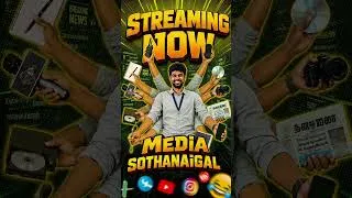 Thumbnail: அவரு Shoe-வ அவருதான் டா போடுவாரு 😂👞 | Mic Set