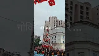 Thumbnail: Govinda Pyramid