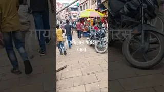 Thumbnail: Khaike paan banaras vala