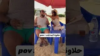 Thumbnail: حلاوة البدايات