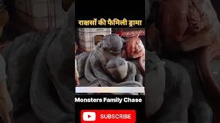 Thumbnail: रक्षासो की फैमिली ड्रामा #movie #viralshorts #shorts #moviemindexplain