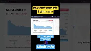 Thumbnail: अर्थमन्त्री पक्राउ!! किन्ने अवसर? #mindprofit #nepsechartanalysis #nepse #trading #nepalsharemarket