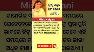 Thumbnail: Odia love quotes❤️#ytshorts #shorts #motivation #love