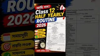 Thumbnail: HS 2nd Year Half Yearly Routine 2026 📢 | Class 12 Exam Date