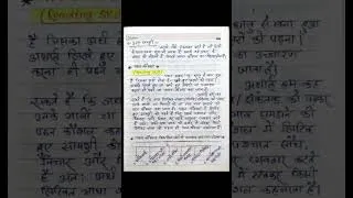 Thumbnail: pedagogy of hindi shikshan