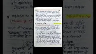 Thumbnail: Curriculum At Different Levels || National,state,And School Levels, || Knowledge And Curriculum,KUK