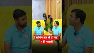 Thumbnail: सचिन सर से हो गई गलती 15 August All India Mock Tests 🔥 | #trending #viral #shorts