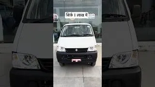 Thumbnail: 2026 Maruti Suzuki Eeco Cng Review✔️ Price Mileage Features✅Discount👍Eeco New Model✔️Eeco Car