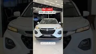 Thumbnail: सिर्फ़ 1 लाख में धमाका💥ऑफर जल्दी करें || maruti car offer 2026 | Car offers 2026 | Fronx 2026