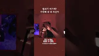 Thumbnail: 열쇠가 여기에? 기억해 내 내 자신아