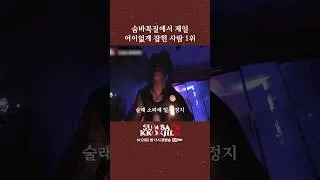 Thumbnail: 숨바꼭질에서 제일 어이없게 잡힌 사람 1위