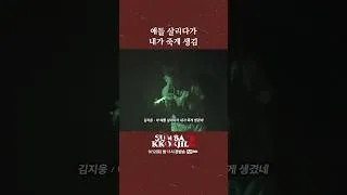 Thumbnail: 애들 살리다가 내가 죽게 생김