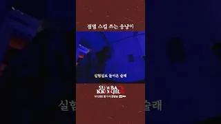 Thumbnail: 점멸 스킬 쓰는 웅냥이