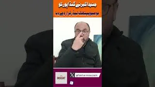 Thumbnail: Junaid Akbar ka Bayan, Gandapur Homeopathic | Shorts