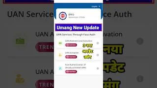 Thumbnail: Umang App 3 New Update 23 July 2026 #epfo #pf #umang #update #uan