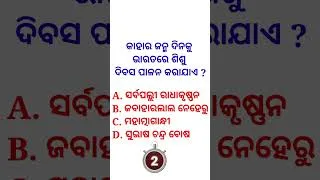 Thumbnail: Children's Day is celebrated on whose birthday | Children's Day celebrating for Whose Birthday |
