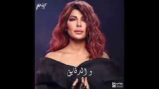 Thumbnail: أصاله - قد الحروف