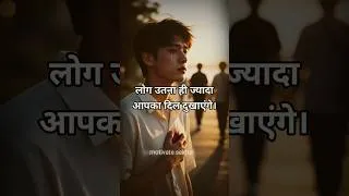 Thumbnail: “रिश्ते, लोग और कर्म—ज़िंदगी का असली सच | best motivational speech for success in life #motivation