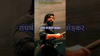 Thumbnail: अब होंगे कामयाब - ab honge kamyaab | MOTIVATION | Inspirational | positive | QUOTES | #viral #shorts