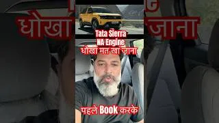 Thumbnail: Tata Sierra Naturally Aspirated Petrol Engine, धोखा मत खा जाना पहले Book करके || MotoWheelz India