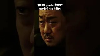 Thumbnail: इस बार Psycho ने गलत आदमी को चुन लिया । 😡 #movieexplained #shorts  #short #psychostory #psychokiller