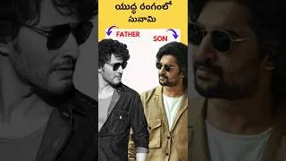 Thumbnail: Super Star Mufasa & Mahesh Babu Take Tollywood By Storm | Movie Macho 🎬  #moviereview #trailer