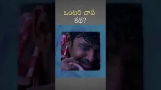 Thumbnail: Interesting chennai love story - Trailer
