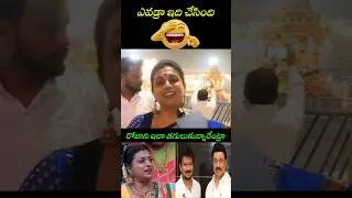 Thumbnail: Rk Roja Iron Leg Troll 😂 #telugutrolls #trollstelugu #rojatrolls