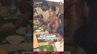 Thumbnail: ಚಿಕ್ಕಣ್ಣ ವೈಫ್ ಶಾಕಿಂಗ್ 😳 ರಿಯಾಕ್ಷನ್ ಊಟ ಮಾಡಬೇಕಾದ್ರೆ #trending #song