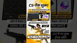 Thumbnail: Next Cs Rank S37 Free Rewards #freefire #shorts #ff #garenafreefire #freefirenewevent #ffnewevent