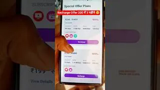 Thumbnail: Recharge Offer 😱 सच्चाई जानलो #mobailtips #mobailtricks #tech