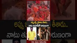 Thumbnail: అప్పు ఇస్తే.. ప్రాణాలు తీశాడు..వేట తుపాకీతో దారుణంగా | Man Shot Dead by Friend During Card Game