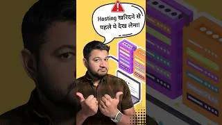 Thumbnail: 🛑Stop! Watch This Before Buying Hosting. #besthosting #blackfridaysale #affordablehosting