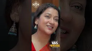 Thumbnail: thard person bagla new natok #deepakhandoker #mirsabbir #shorts #short #viral #viralreels