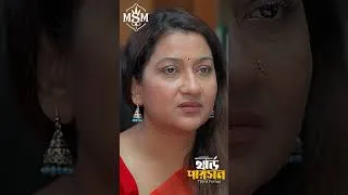Thumbnail: thard person bangla new natok #shorts #short #funny #comedy #deepakhandoker #mirsabbir
