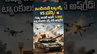 Thumbnail: రష్యా ఇచ్చిన బంపర్ ఆఫర్! 😱 India Russia