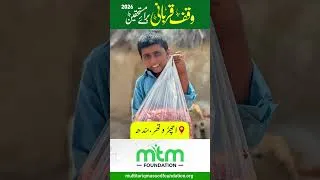 Thumbnail: Waqaf Qurbani 2026 By Mufti Tariq Masood Foundation