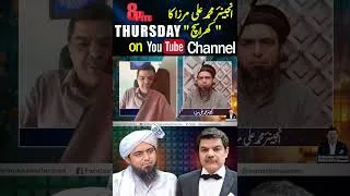 Thumbnail: Engineer Mirza speaks out point blank