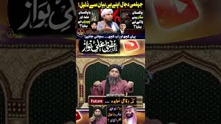 Thumbnail: Who Created Pakistan? Exposing Engineer Muhammad Ali Mirza's Dual Statements