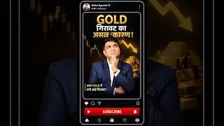 Thumbnail: Gold Price Crash Today 📉 | आज Gold में इतनी बड़ी गिरावट क्यों आई? | Gold Price News #shorts