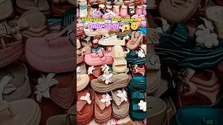 Thumbnail: New Market Latest monsoon Footwear Collection🔥💥#ytshorts  #newmarket#kolkata#viral#explore#trending