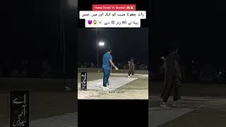 Thumbnail: Hasan pinda vs chota muneeb #cricketlover #cricket #cricketshorts #psl